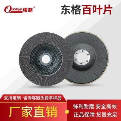 厂家直销150加厚打磨片 煅烧锋利不锈钢砂布轮 除锈抛光轮百叶片图2
