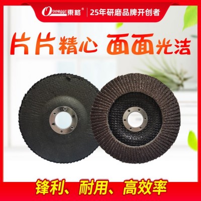 厂家直销150加厚打磨片 煅烧锋利不锈钢砂布轮 除锈抛光轮百叶片图3