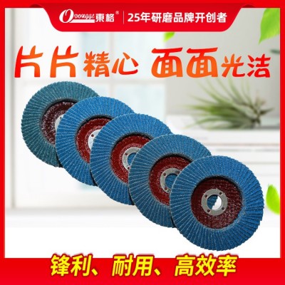佛山100锆刚玉网盖弹性磨盘 角磨机抛光轮百叶片不锈钢专用打磨片图2