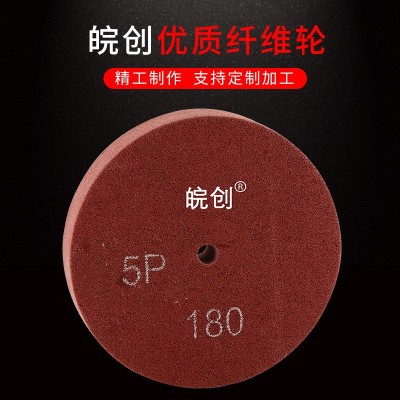 厂家直售锋利耐用尼龙抛光轮拉丝轮纤维轮不留残胶研磨轮批发图4