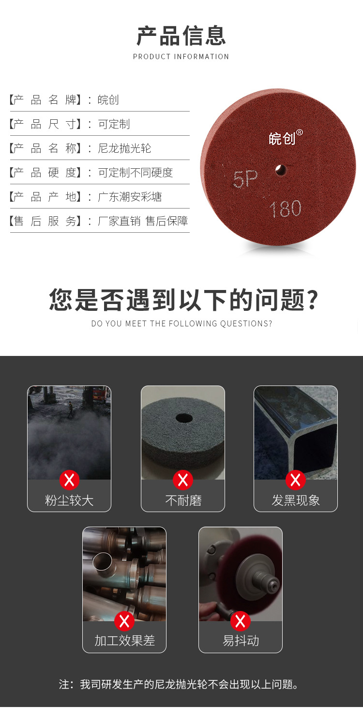 尼龙轮详情页4_02.jpg