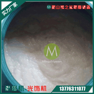 振动研磨光亮剂研磨液工业五金金属光亮清洗剂研磨抛光液图2
