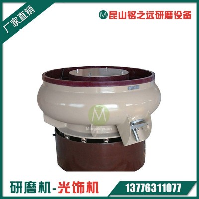 直供振动研磨机金属研磨光饰机振动去毛刺抛光机厂家图4