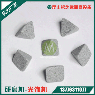 树脂磨料圆锥形研磨石锌铝合金去毛刺倒角塑胶抛光磨料研磨石图5