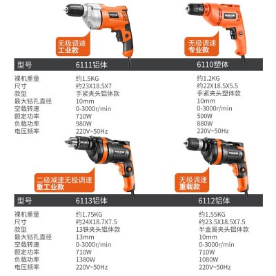 跨境定制代发220v手电钻工业级多功能冲击钻钻孔电动工具家 用电钻图2