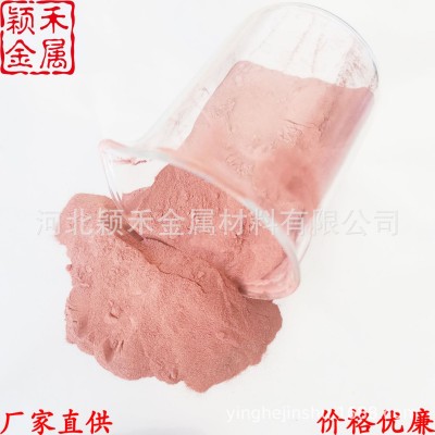 厂家供应粉末冶金 铜粉 青铜粉 黄铜粉 白铜粉 紫铜粉 金属铜粉