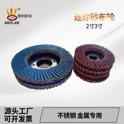 迷你角磨机百页片不锈钢 50mm金属百叶片打磨片 2寸3寸百叶抛光片图4