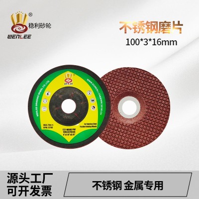 角磨机打磨片100 WA树脂砂轮片鱼鳞片100*3*1.6 金属不锈钢磨片图4