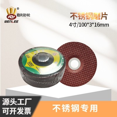 角磨机打磨片100 WA树脂砂轮片鱼鳞片100*3*1.6 金属不锈钢磨片图5