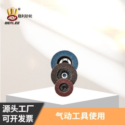 2寸气动砂轮片直径50/75内孔6/10/16百叶轮打磨片3寸树脂切割片图4