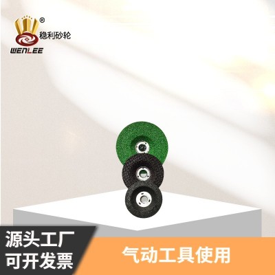 2寸气动砂轮片直径50/75内孔6/10/16百叶轮打磨片3寸树脂切割片图3