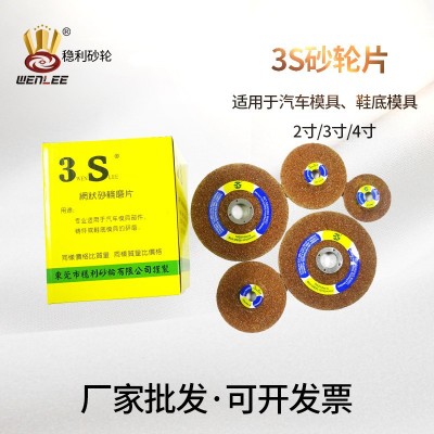 树脂角磨片厂家批发50/70/100金属打磨磨光片3S角磨机砂轮片图5