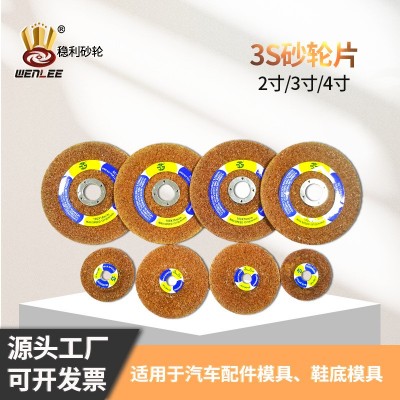 树脂角磨片厂家批发50/70/100金属打磨磨光片3S角磨机砂轮片图3