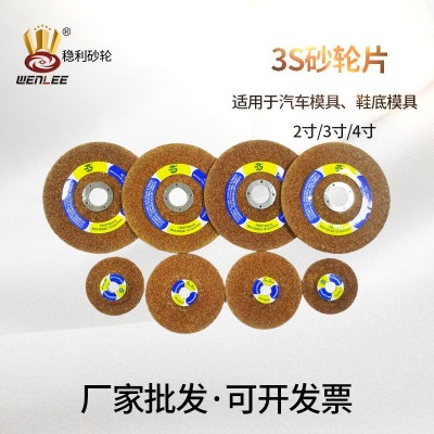 树脂角磨片厂家批发50/70/100金属打磨磨光片3S角磨机砂轮片图2
