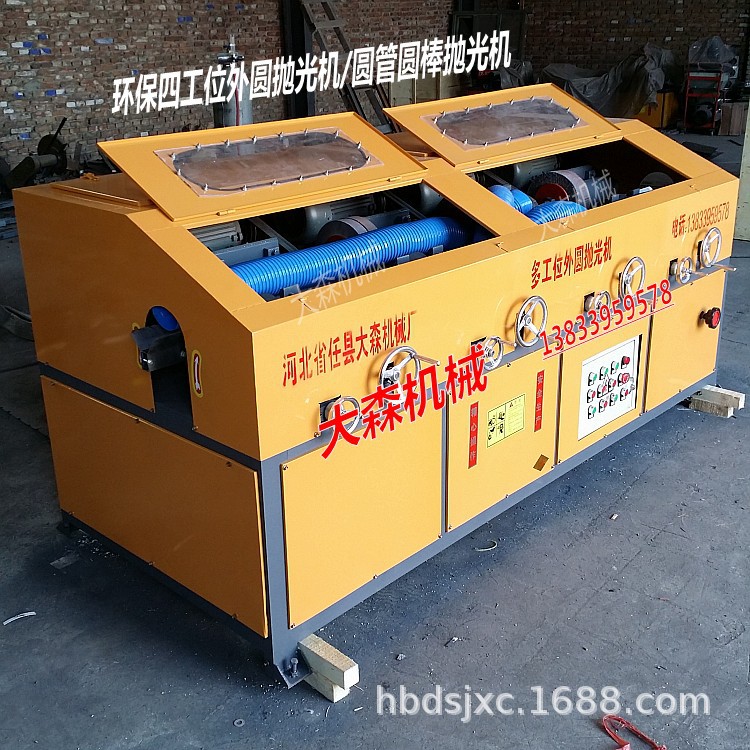 卧式四组外圆抛光机