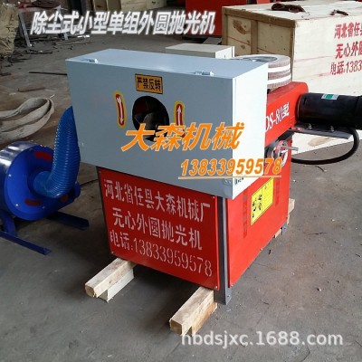 河北小型圆管抛光机邢台无心外圆抛光机不锈钢管棒除锈拉丝抛光机图2