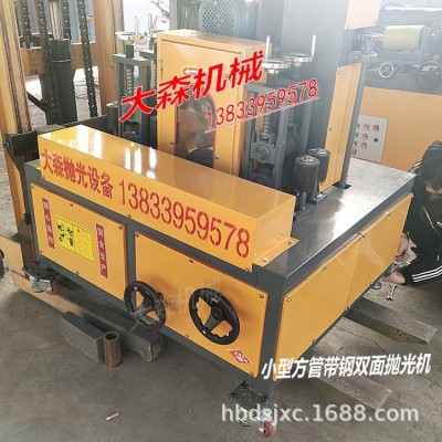 小型方管抛光机 两面带钢除锈机 钢带板条双面抛光机扁钢打磨机图4