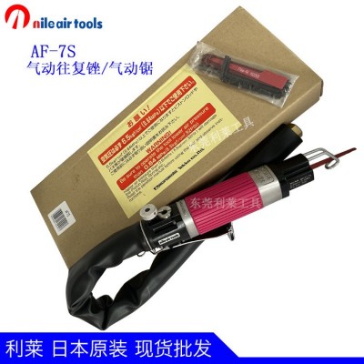 日本进口NILE利莱AF10S/AF7S工业级气动锉往复锉刀气锉锯工具图3