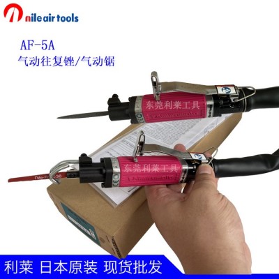 日本进口NILE利莱AF10S/AF7S工业级气动锉往复锉刀气锉锯工具图2
