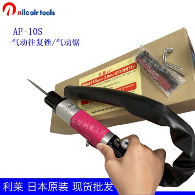 日本进口NILE利莱AF10S/AF7S工业级气动锉往复锉刀气锉锯工具图4