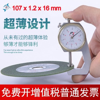鲨鱼源头厂家砂轮片批发 107正品角磨机超薄树脂金属不锈钢 切割片图4