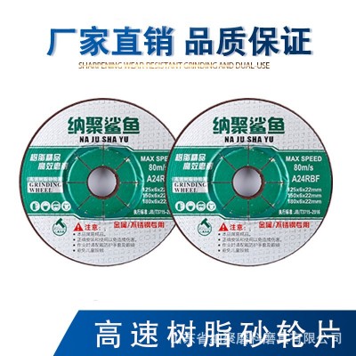 厂家直销125*6*22磨光片5寸高速打磨砂轮片 角磨机金属不 锈钢抛光图4