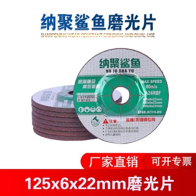 厂家直销125*6*22磨光片5寸高速打磨砂轮片 角磨机金属不 锈钢抛光图2