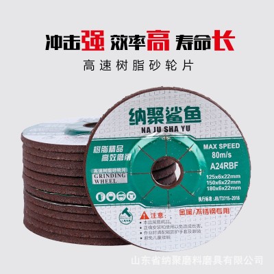 厂家直销125*6*22磨光片5寸高速打磨砂轮片 角磨机金属不 锈钢抛光图3