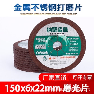 厂家直销150磨光片6寸角磨机150*6*22砂轮片抛光片树脂角磨片磨片图2