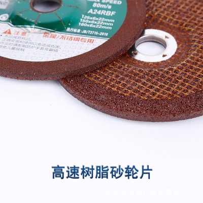 厂家直销150磨光片6寸角磨机150*6*22砂轮片抛光片树脂角磨片磨片图5