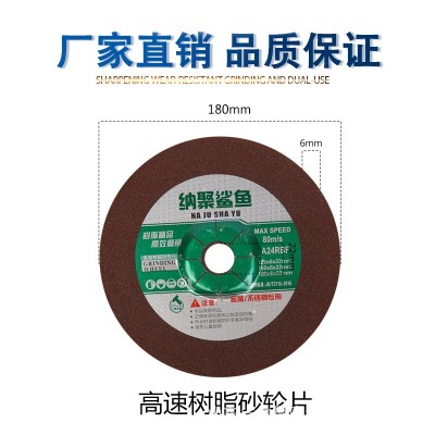 厂家直销180金属不锈钢磨光片7寸打磨片工业专用树脂砂轮片抛光片图4