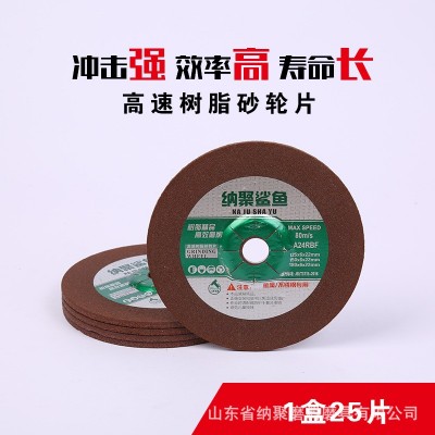厂家直销180金属不锈钢磨光片7寸打磨片工业专用树脂砂轮片抛光片图3