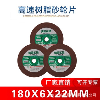 厂家直销180金属不锈钢磨光片7寸打磨片工业专用树脂砂轮片抛光片