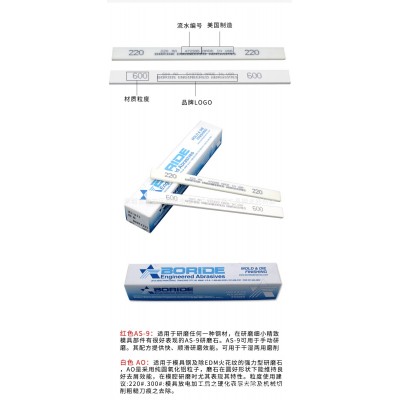 大量批发供应必宝油石条 珠宝玉器模具镜面抛光油石条图3