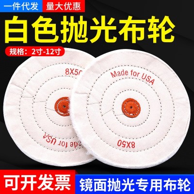 珍珠布轮 绒布轮纯棉布轮镜面抛光轮 白布轮50mm-200mm 5寸4寸8寸图3
