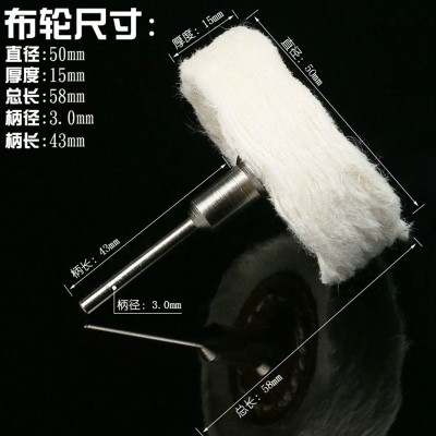 T型带柄白布轮 抛光布轮磨头 白布磨头T形磨 柄径3MM黄布轮 DIY图2
