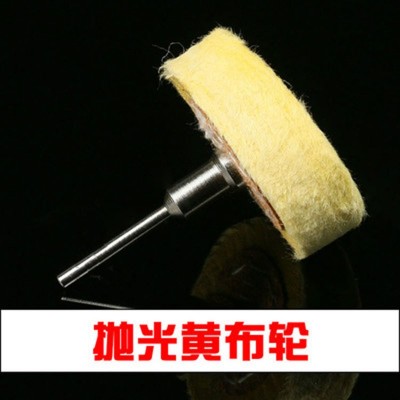 T型带柄白布轮 抛光布轮磨头 白布磨头T形磨 柄径3MM黄布轮 DIY图4
