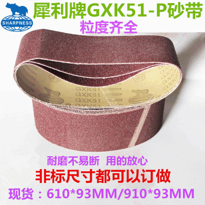 犀利GXK51-P610*100/910*100坦克砂带机砂布带93宽环形砂带订做图2