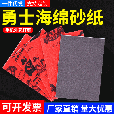 亚洲勇士海绵砂纸打磨模型干磨墙面水沙纸抛光手机壳文玩超细砂纸图2