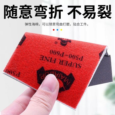 亚洲勇士海绵砂纸打磨模型干磨墙面水沙纸抛光手机壳文玩超细砂纸