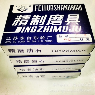飞花牌 精磨油石 150*20*10*240目油石条 绿碳化硅磨刀石磨刀石图5