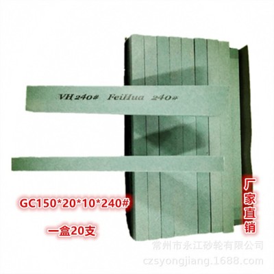 飞花牌 精磨油石 150*20*10*240目油石条 绿碳化硅磨刀石磨刀石图4