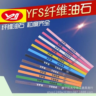 正品YFS1004纤维油石五金玉石陶瓷模具抛光油石条玉雕首饰打磨图2