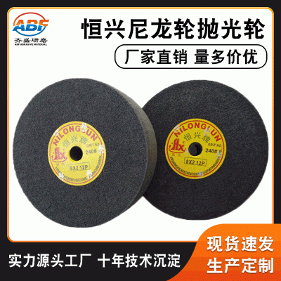 恒兴尼龙轮抛光轮现货批发 5P 7P 9P 12P 五金抛光打磨专用尼龙轮图3