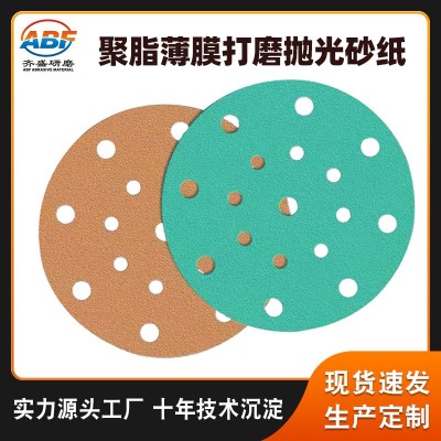 太阳B312T黄砂植绒砂纸片开孔定制 打磨抛光聚脂薄膜圆盘拉绒片图4