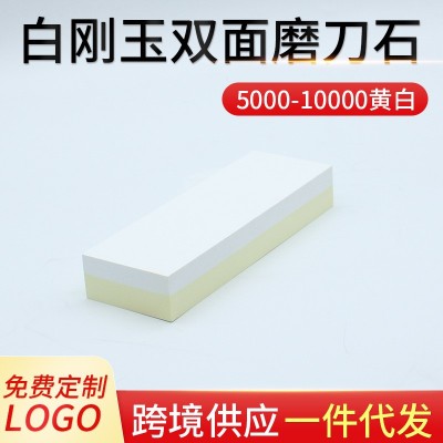5000/10000#黄白双面白刚玉磨刀石油石精磨 家用厨房磨刀器砥石 2个起批图3