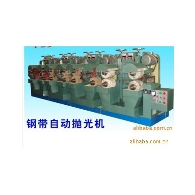 厂家定 制 金属弯管钢带不锈钢抛光机 全自动钢带除锈抛光机设备图5