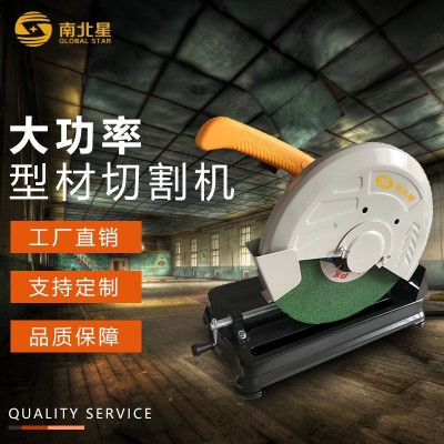 厂家直供 南北星 355型材切割机 纯铜电机家用切割机钢材/不锈钢图3