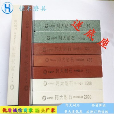 厂家专供 正宗 阿大耐石/油石/带底座/定角磨刀器/磨石/磨具磨料 1000支起批图3