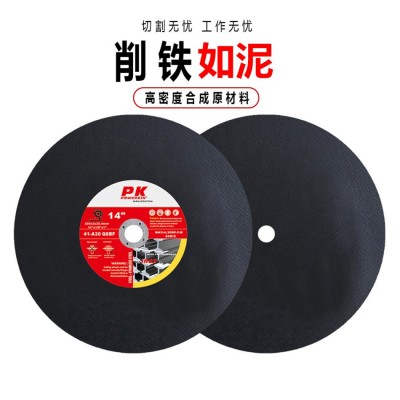 工厂批发 POWERKIN 350mm薄款14寸金属不锈钢切割片 砂轮片图5